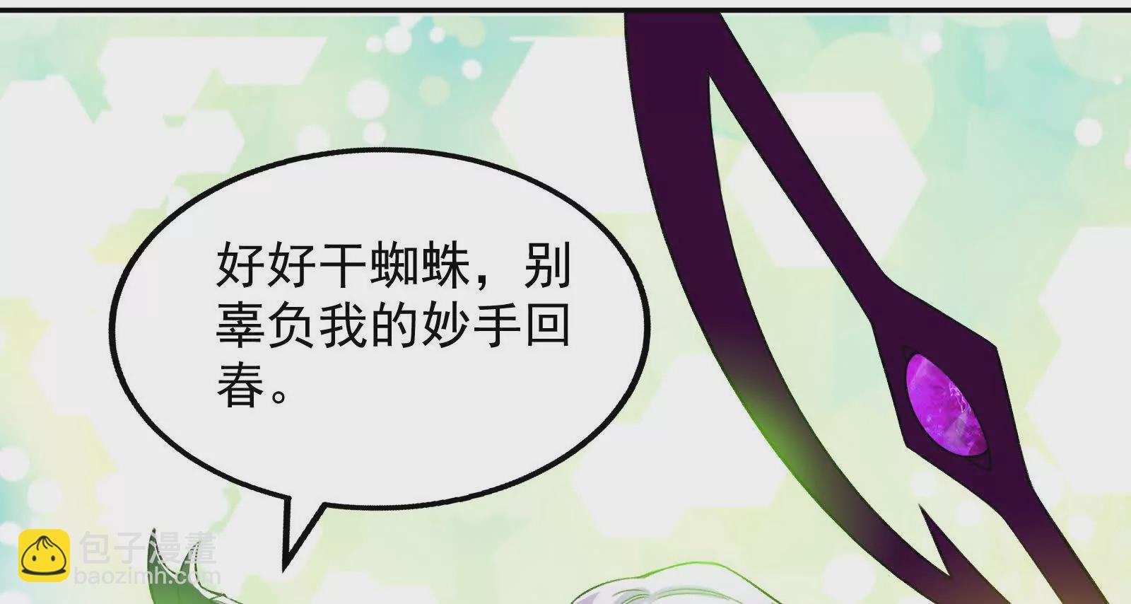 古神遊戲 - 第96話 催眠！裂開的頑石(2/3) - 4